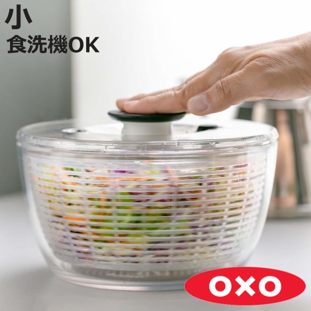 OXO オクソー ガラスサラダスピナー ： 通販・価格比較 [最安値.com]