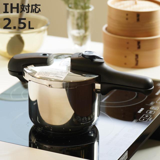 他サイト： 圧力鍋 2.5L IH対応 圧力2段切り替え式 3層底 ステンレス製 ( ガス火 IH 対応 片手圧力鍋 片手鍋 調理器具 調理の商品画像