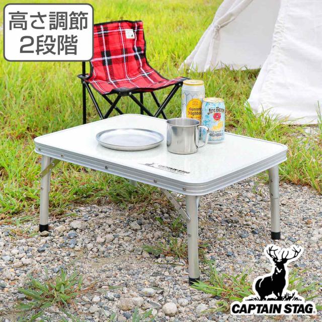 他サイト： アウトドアテーブル 折りたたみ 60×45cm アルミツーウェイサイドテーブル アジャスター付 ラフォーレ キャプテンスタッグ の商品画像