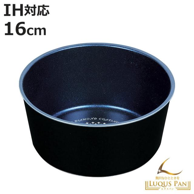 他サイト： マルチパン 16cm 深型 IH対応 ルクスパン ブルーダイヤモンドコート マルチポット 着脱ハンドル別売り ( ガス火対応 オの商品画像