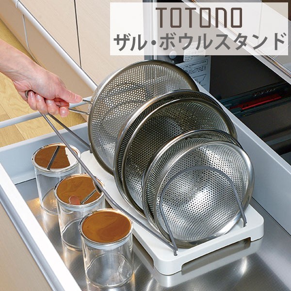 キッチン ザル ボウル 収納 Kitchin