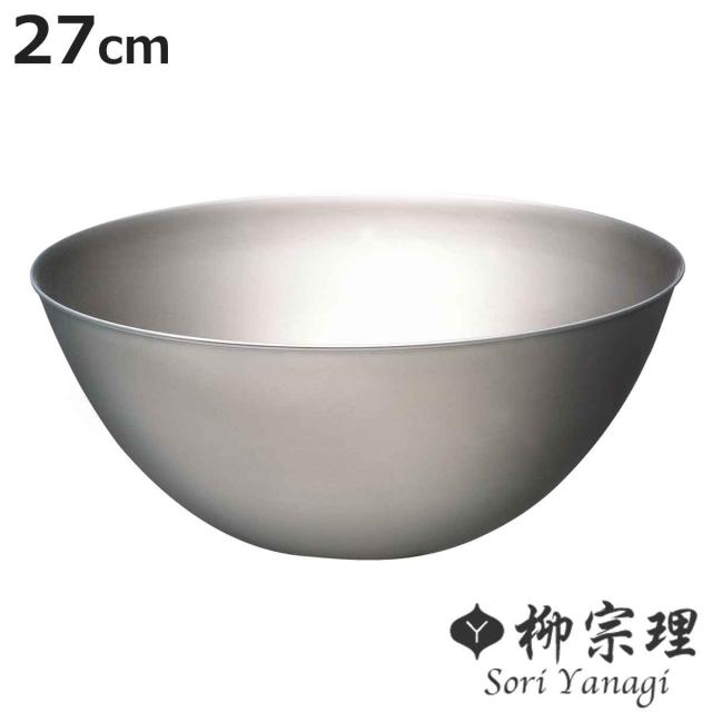 他サイト： 柳宗理 ボウル 27cm ステンレスボール ( 調理器具 食器 キッチンツール ステンレス製 深型 キッチン ボール 27センチの商品画像