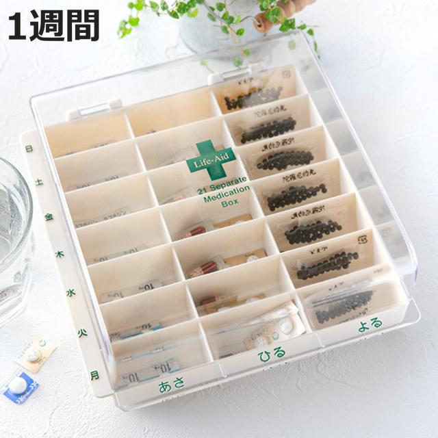 他サイト： 薬 カレンダー 1週間 ライフ・エイド くすり整理ボックス 1日3回分 ( 薬ケース 薬箱 薬収納 ピルケース くすりケース 薬の商品画像
