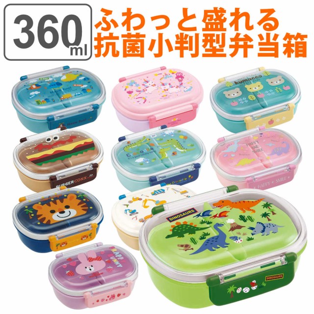 子ども用弁当箱 ： 通販・価格比較 [最安値.com]