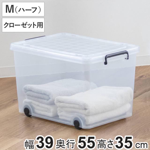 他サイト： 収納ケース 衣装ケース クローゼット用 インロック 350M(ハーフ) 幅39×奥行55×高さ35cm ( キャスター コロ付きの商品画像