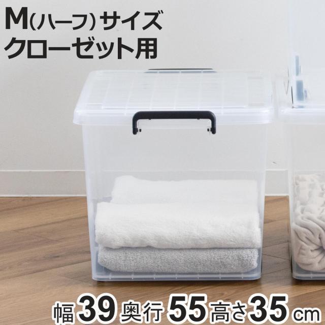 他サイト： 収納ケース 衣装ケース クローゼット用 インロック 350M(ハーフ) 幅39×奥行55×高さ35cm ( キャスター コロ付きの商品画像