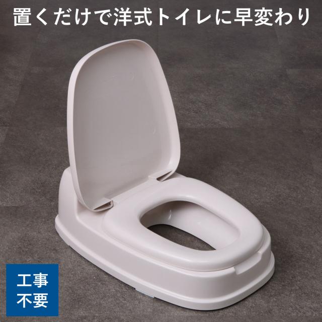 他サイト： ポータブルトイレ 洋式便座 両用型 介護 和式 便器 ( リフォーム 介護用トイレ 福祉 排泄関連用品 背もたれ 介護用 かぶせの商品画像