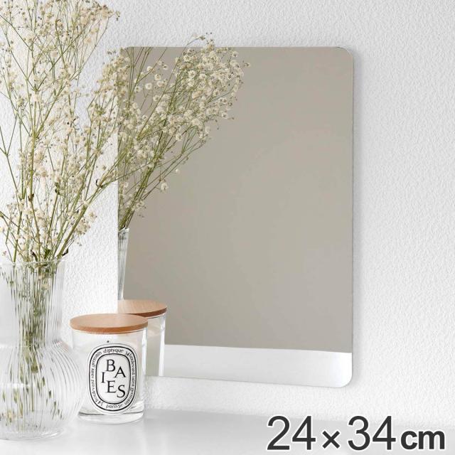 他サイト： 割れない鏡 セーフティミラー S 横24×縦34cm ( 鏡 壁掛け かがみ カガミ 割れない 薄型 超軽量 薄い 軽い 安全 の商品画像