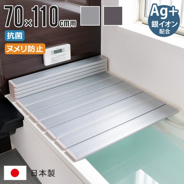 ミエ産業 風呂ふた 組合せ式 アルミ Ag抗菌 アイボリー ブルー 730 1470mm L15_IV_BL ：  Amazon・楽天・ヤフー等の通販価格比較 [最安値.com]