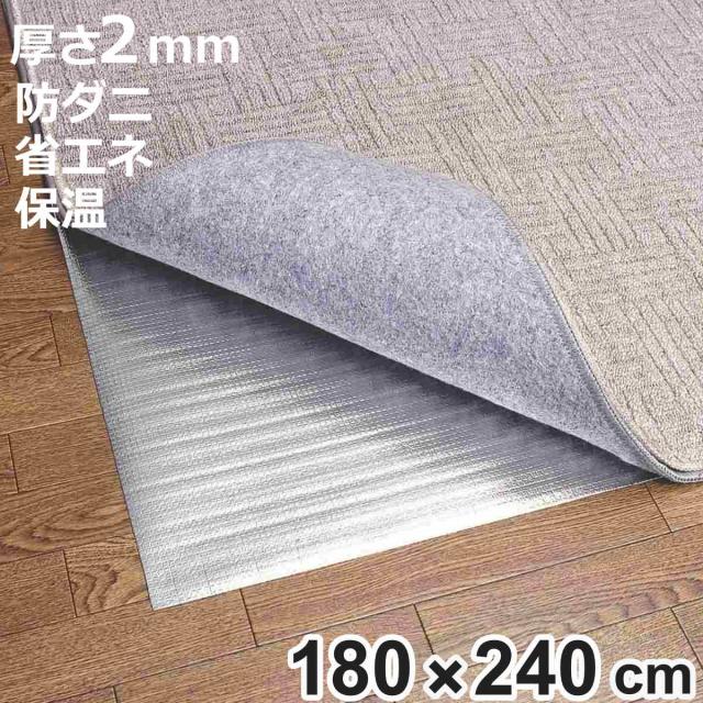 他サイト： 保温シート アルミシート 3畳用 防ダニ加工 180×240cm 床 ( 防寒 断熱シート 3畳 防ダニ 省エネ 保温マット アの商品画像