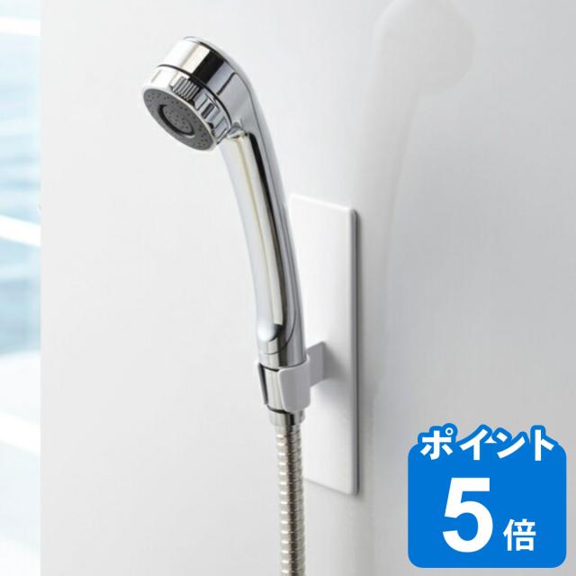 他サイト： 山崎実業 mist マグネットバスルームシャワーフック ミスト ( 4903208042338 シャワー フック シャワーヘッドの商品画像