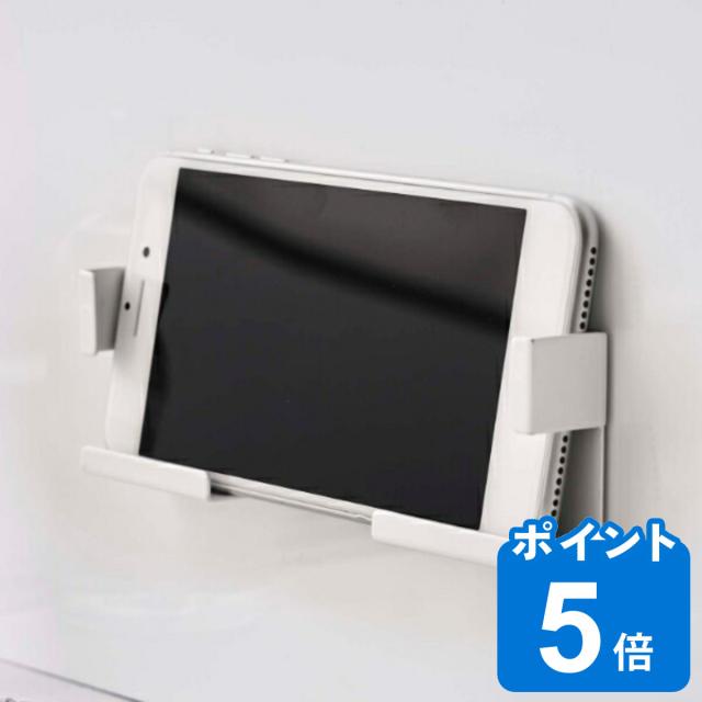 他サイト： 山崎実業 mist マグネットバスルームタブレットホルダー ミスト ( 4903208049832 お風呂 収納 タブレット ホの商品画像
