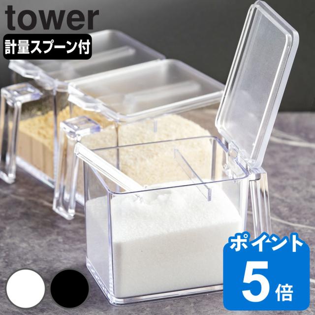 他サイト： tower 山崎実業 調味料ストッカー タワー L ( 4903208028691 タワーシリーズ 650ml 調味料入れ 調味の商品画像