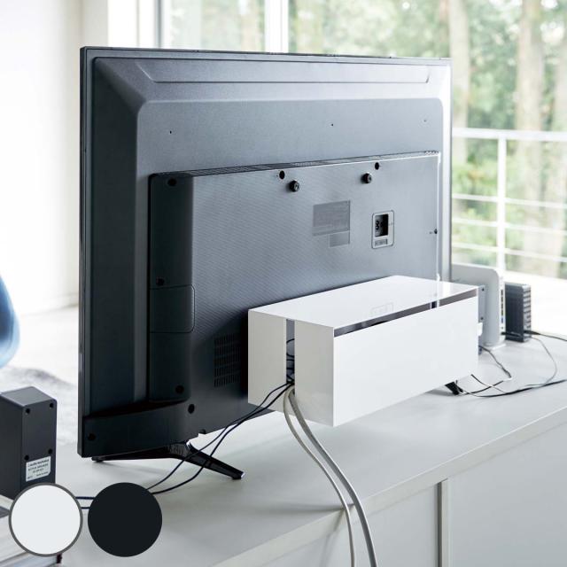 他サイト： 山崎実業 smart テレビ裏ケーブルボックス スマート ( 4903208049870 テレビ裏 テレビ 背面 ケーブルタップの商品画像