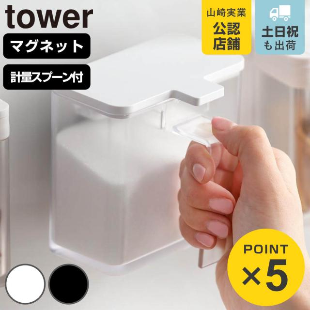 他サイト： 山崎実業 tower マグネット調味料ストッカー タワー ( 4903208048170 タワーシリーズ 調味料ケース 調味料スの商品画像