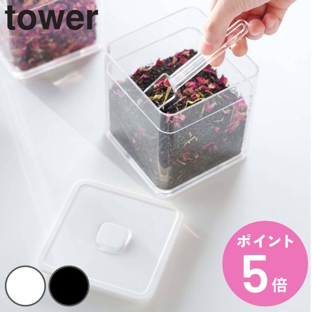他サイト： 山崎実業 tower スプーン付き バルブ付き密閉保存容器 タワー ( 4903208054652 保存容器 500ml 密閉 の商品画像
