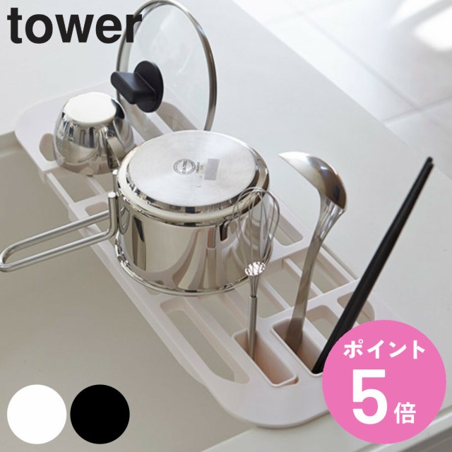 他サイト： tower 山崎実業 伸縮水切りラック タワー ( 山崎実業 タワーシリーズ 水切りラック シンク上 2873 2874 水切りの商品画像