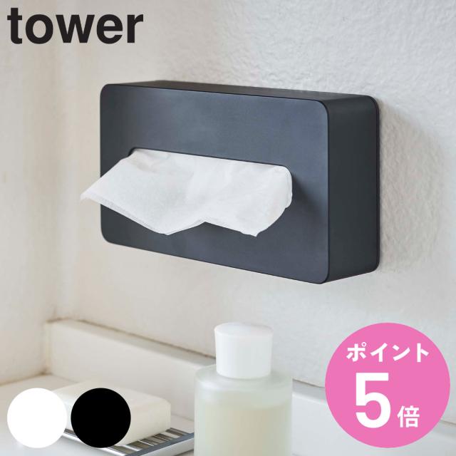 他サイト： 山崎実業 tower コンパクトティッシュケース タワー ( 4903208050920 タワーシリーズ ティッシュケース コンの商品画像