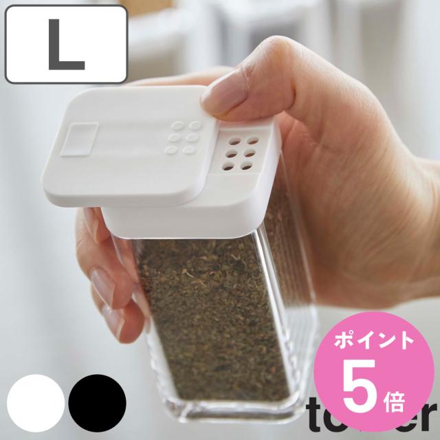 他サイト： tower 山崎実業 スパイスボトル タワー L ( 4903208058254 タワーシリーズ 調味料入れ 調味料ボトル 調味の商品画像