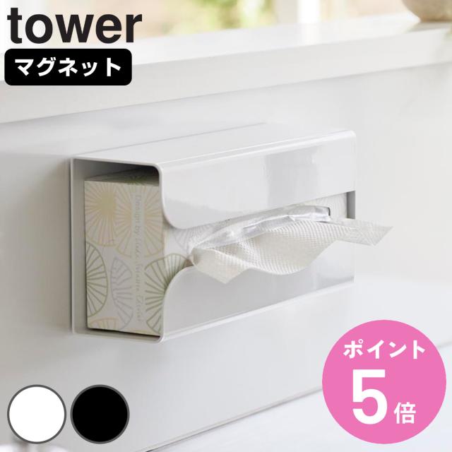 他サイト： 山崎実業 tower マグネットポリ袋&キッチンペーパーホルダー タワー ( 4903208037730 タワーシリーズ マグネの商品画像