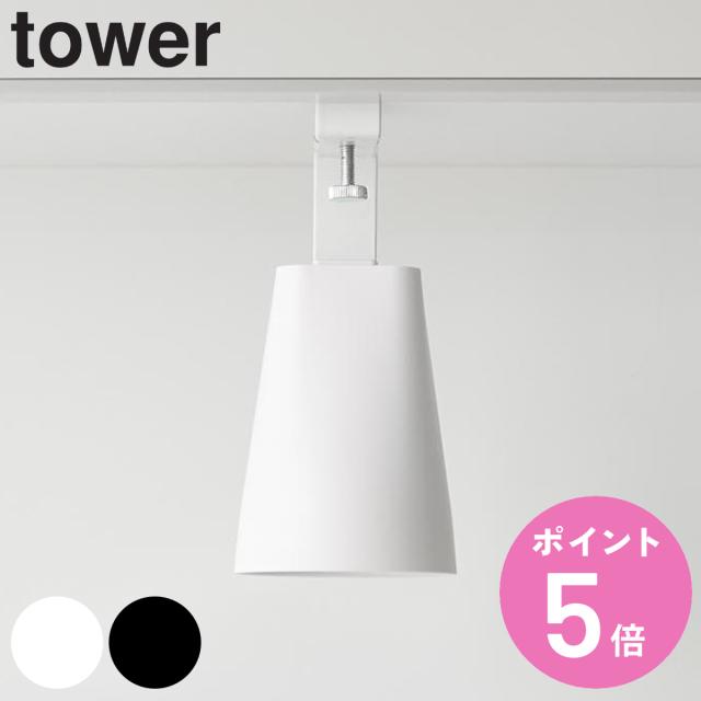 他サイト： tower 山崎実業 洗面戸棚下マグネットタンブラー タワー ( タワーシリーズ マグネットタンブラー コップ タンブラー マグの商品画像