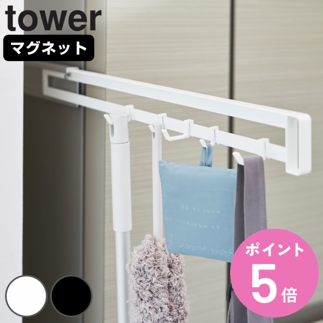 他サイト： tower 山崎実業 マグネット冷蔵庫横隠せるスライドフック タワー ( 4903208018616 タワーシリーズ スライドフの商品画像