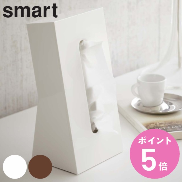 他サイト： 山崎実業 smart ティッシュケース スマート ( 4903208079846 スマートシリーズ ティッシュ ケース ティッシの商品画像