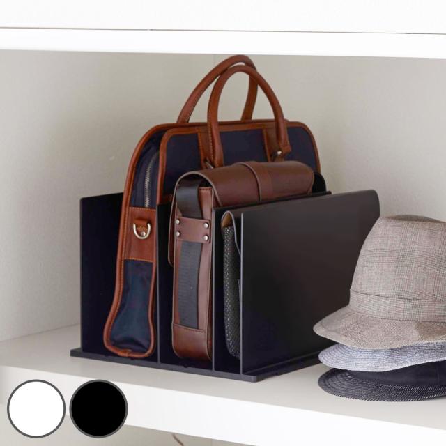 他サイト： 山崎実業 smart バッグ収納スタンド スマート 2個組 ( 4903208049566 スマートシリーズ バッグ収納 スタンの商品画像