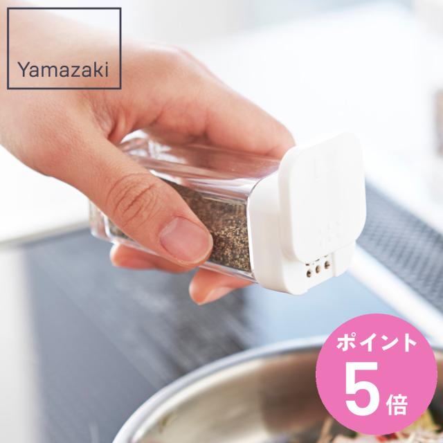 他サイト： 山崎実業 AQUA スパイスボトル アクア ( 4903208028806 アクアシリーズ 調味料入れ 調味料ボトル 調味料容器の商品画像