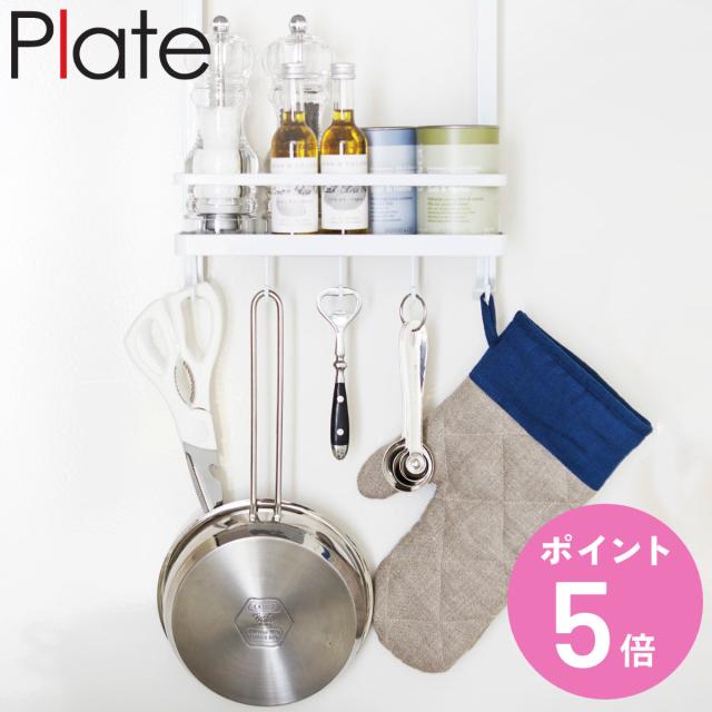 他サイト： 山崎実業 Plate レンジフード調味料ラック プレート ホワイト ( 4903208031288 プレートシリーズ レンジフーの商品画像