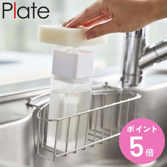 他サイト： 山崎実業 Plate 片手で出せるディスペンサー プレート ( 4903208052153 プレートシリーズ ディスペンサー 詰の商品画像