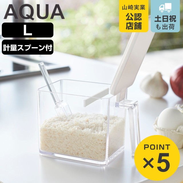 他サイト： 山崎実業 AQUA 調味料ストッカー アクア L ( 4903208028899 アクアシリーズ 調味料入れ 調味料ケース 調味の商品画像