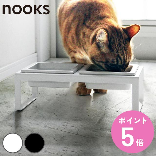 他サイト： 山崎実業 nooks ペットフードボウルスタンドセット ヌークス トール ( 4903208047449 ヌークシリーズ 犬 猫の商品画像
