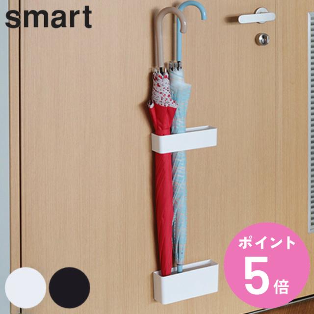 他サイト： 山崎実業 smart マグネットアンブレラスタンド スマート ( 4903208073653 かさたて 約4本用 736 スリムの商品画像