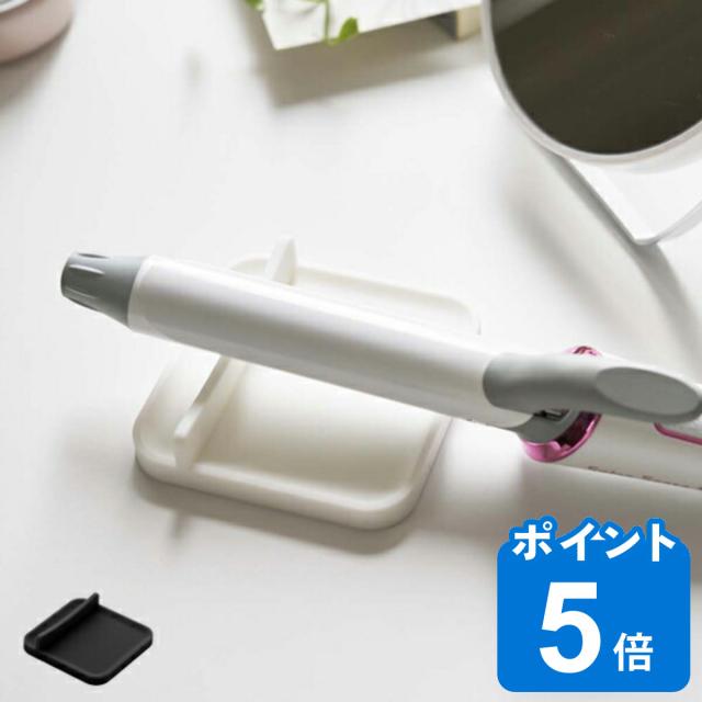 他サイト： 山崎実業 ヘアーアイロントレー ボーテス アイロンゴテトレー ヘアアイロン置き ( ヘアアイロン コテ トレー 台 ヘアアイロンの商品画像