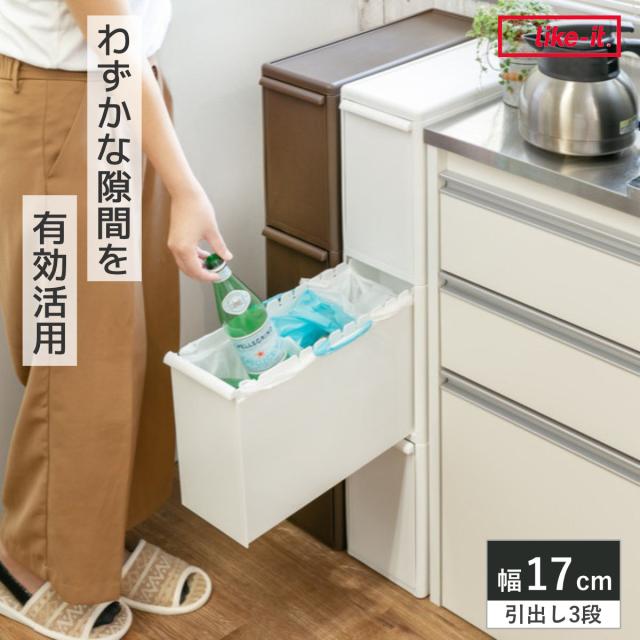 他サイト： ゴミ箱 42L 3段 幅17cm スリム 分別引き出しステーション ( ごみ箱 42リットル 14L 3分別 キッチン 省スペーの商品画像
