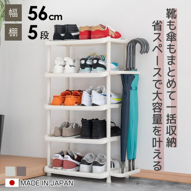 他サイト： シューズラック ワイド 5段 シューズストレージ 傘立て付き 組立品 ( シューズスタンド 靴収納 下駄箱 靴 収納 ラック 傘の商品画像