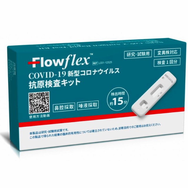 Flowflex 新型コロナ 抗原検査 鼻腔と唾液の2in1...