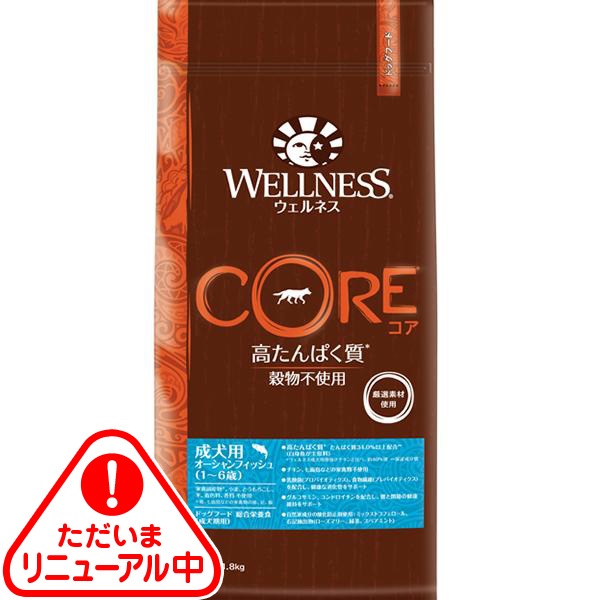 他サイト： 【取寄せ】ウェルネス コア(高たんぱく質・穀物不使用) 成犬用(1〜6歳) オーシャンフィッシュ 1.8kgの商品画像