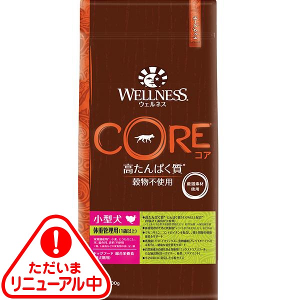 他サイト： 【取寄せ】ウェルネス コア(高たんぱく質・穀物不使用) 小型犬 体重管理用(1歳以上) 800gの商品画像