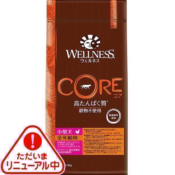 他サイト： ウェルネス コア(高たんぱく質・穀物不使用) 小型犬 全年齢用 1.8kgの商品画像