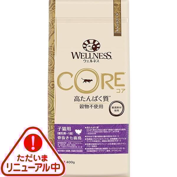 他サイト： ウェルネス コア 子猫用(離乳期〜1歳) 骨抜き七面鳥 400gの商品画像
