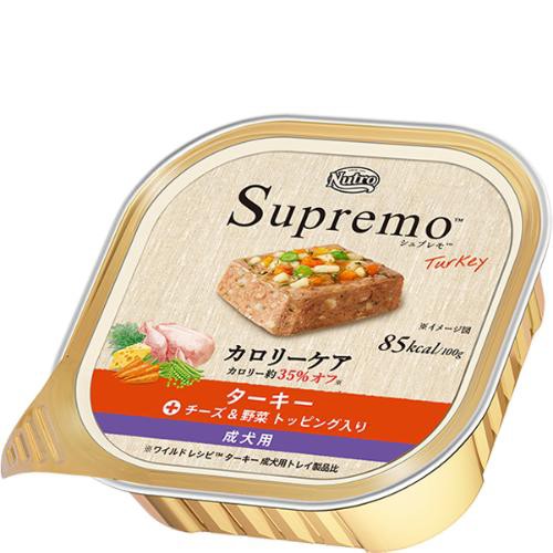 他サイト： 【SALE】ニュートロ シュプレモ カロリーケア ターキー チーズ&野菜 トッピング入り 成犬用 トレイ 100g×6コの商品画像