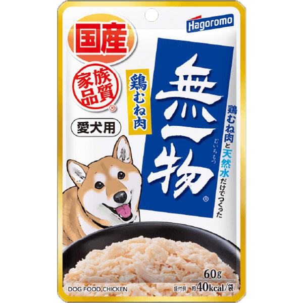 他サイト： 【SALE】愛犬用 無一物パウチ 鶏むね肉 60g×12コの商品画像
