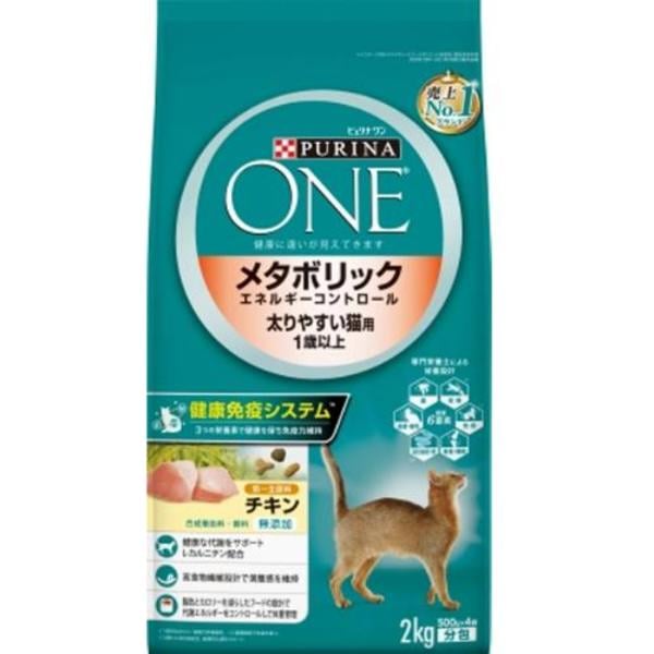 他サイト： 【SALE】ピュリナワン キャット メタボリックエネルギーコントロール 1歳から全ての年齢に チキン 2.0kg(500g×4)の商品画像