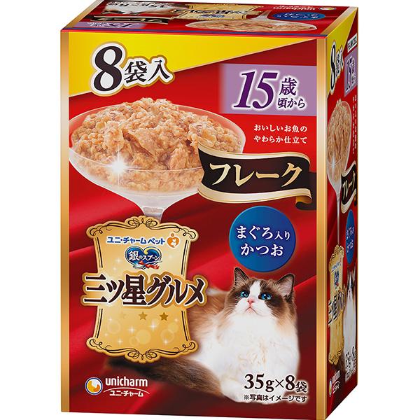 他サイト： 【SALE】銀のスプーン 三ツ星グルメ パウチ フレーク 15歳頃から まぐろ入りかつお 35g×8袋の商品画像