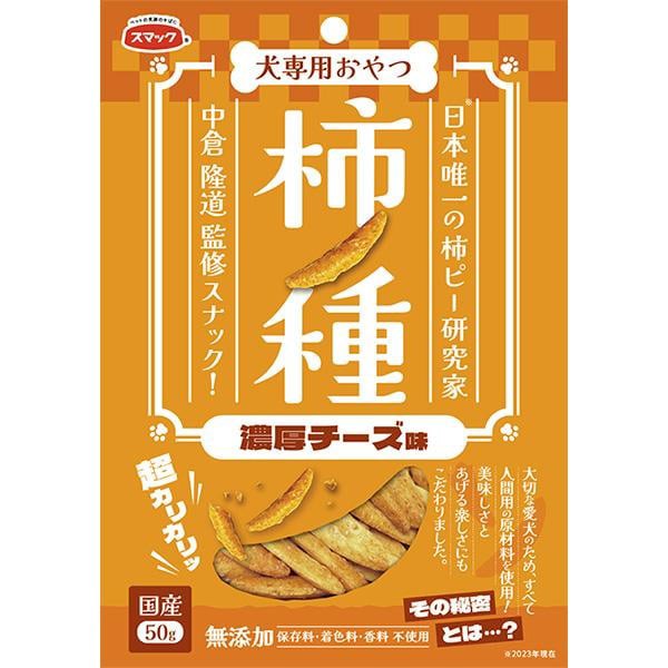 他サイト： 柿ノ種 濃厚チーズ味 50gの商品画像