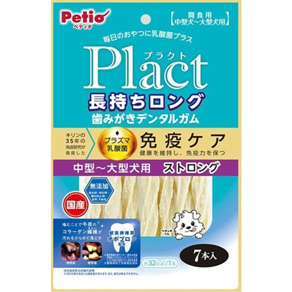 他サイト： 【SALE】プラクト 長持ちロング 歯みがきデンタルガム ストロングタイプ 中型犬〜大型犬用 7本入の商品画像