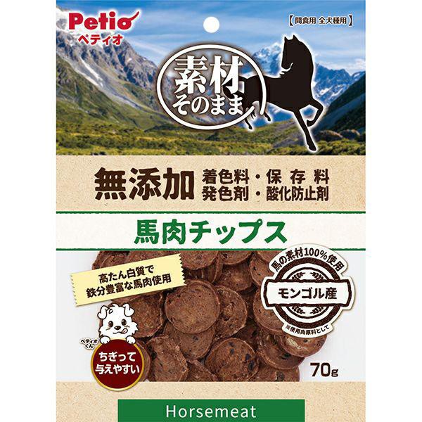 他サイト： 素材そのまま 無添加 馬肉チップス 70gの商品画像