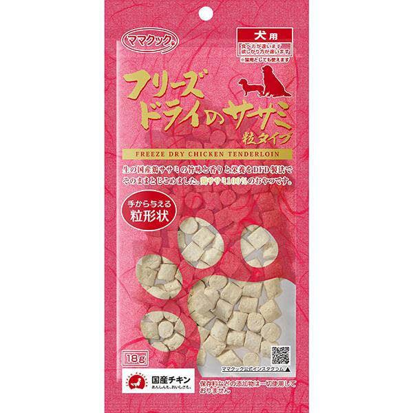 他サイト： フリーズドライのササミ 粒タイプ 犬用 18gの商品画像